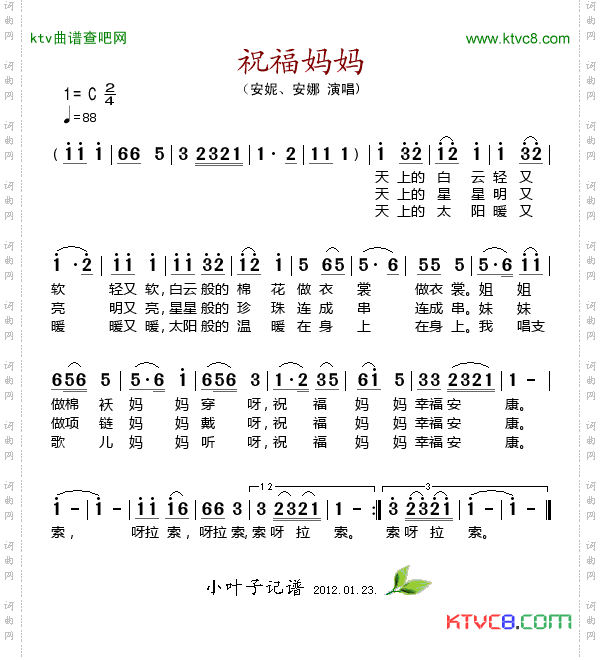祝福妈妈