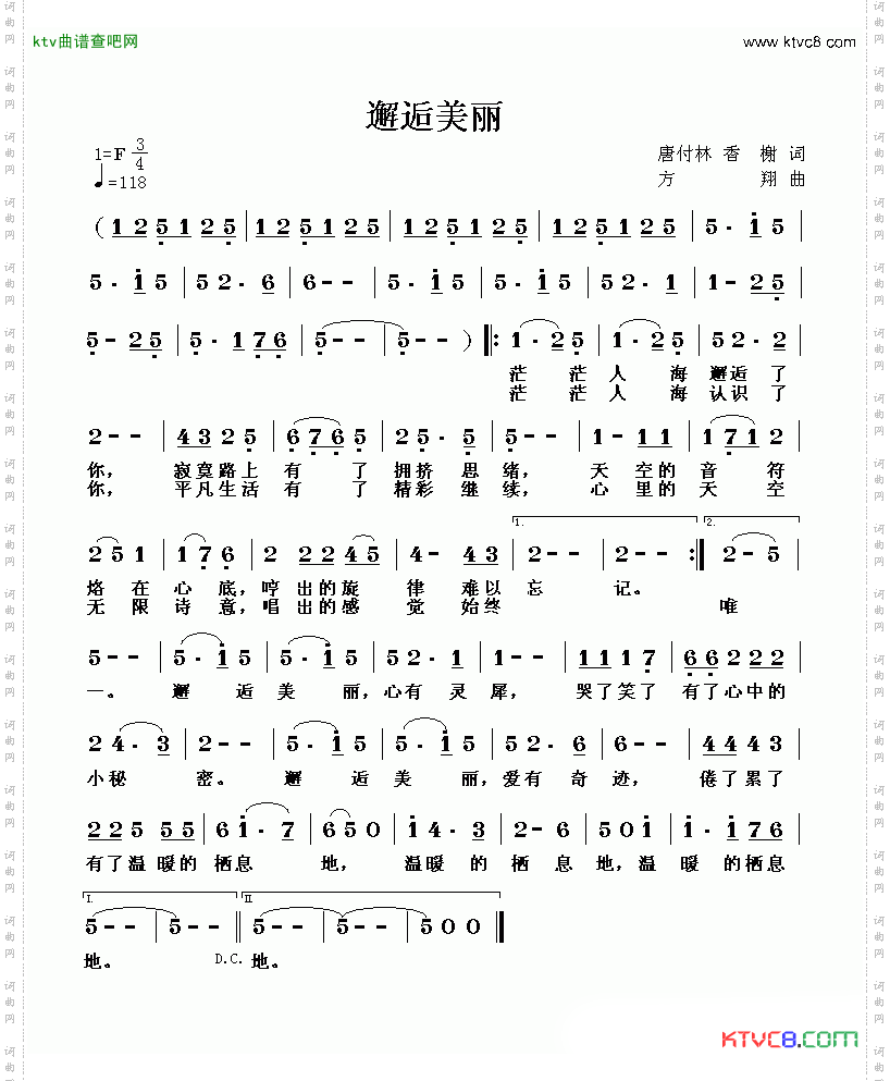 邂逅美丽