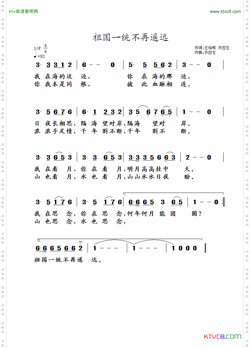 祖国一统不再遥远