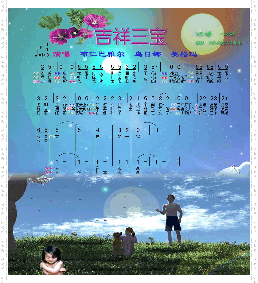 吉祥三宝