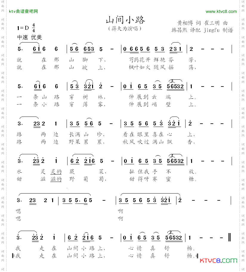 山间小路