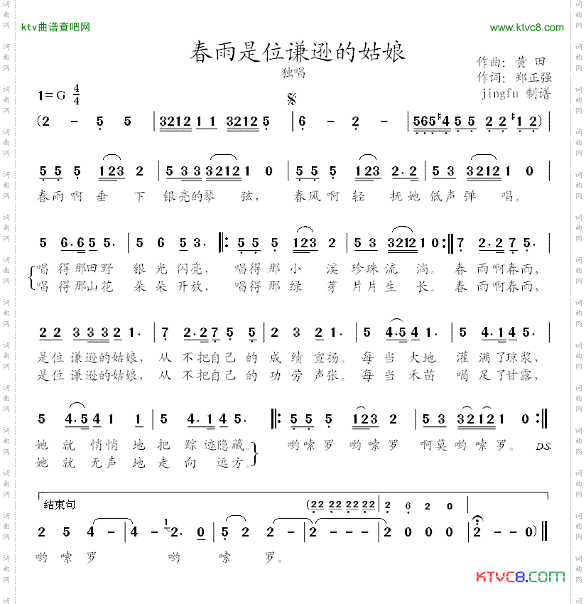 春雨是位谦逊的姑娘