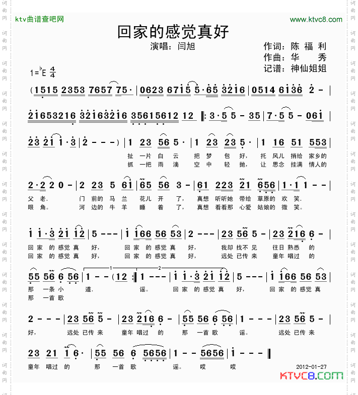 回家的感觉真好