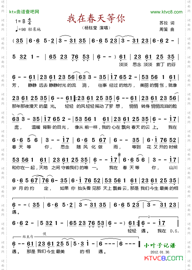 我在春天等你