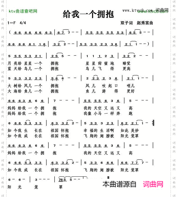 给我一个拥抱