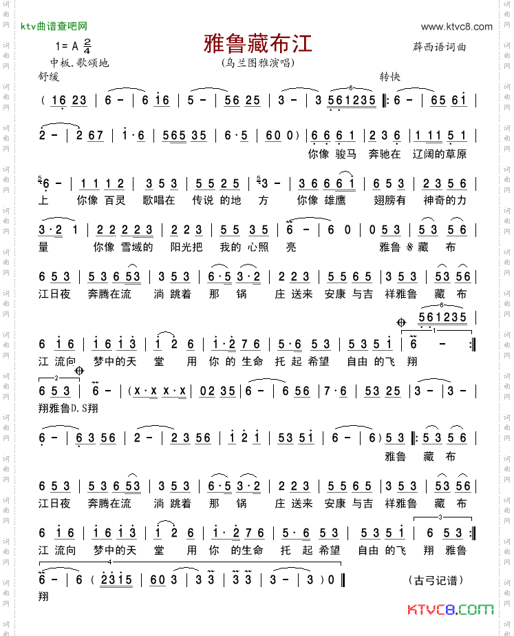 雅鲁藏布江