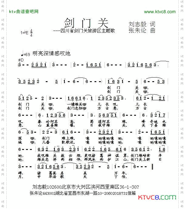 剑门关