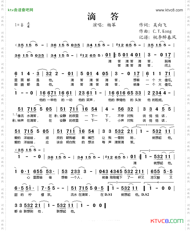 滴答