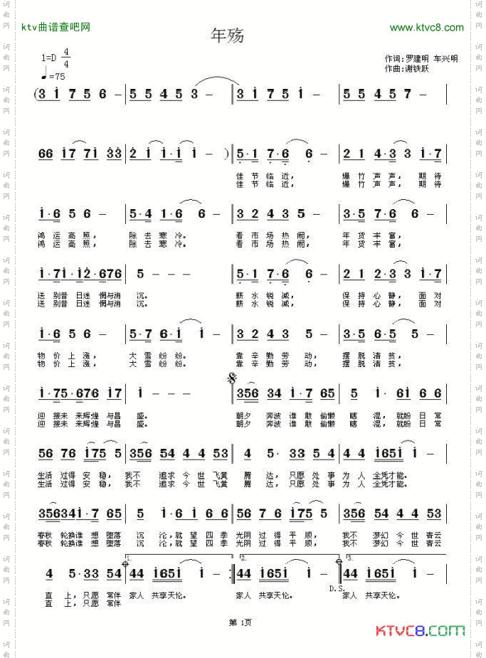 年殇