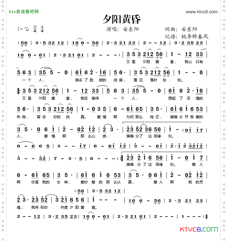 夕阳黄昏