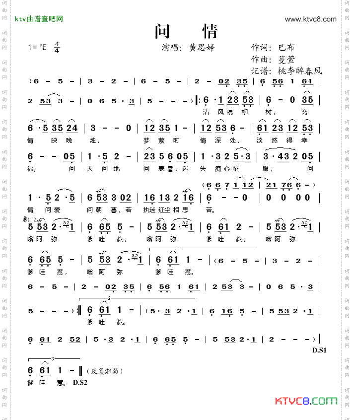 问情