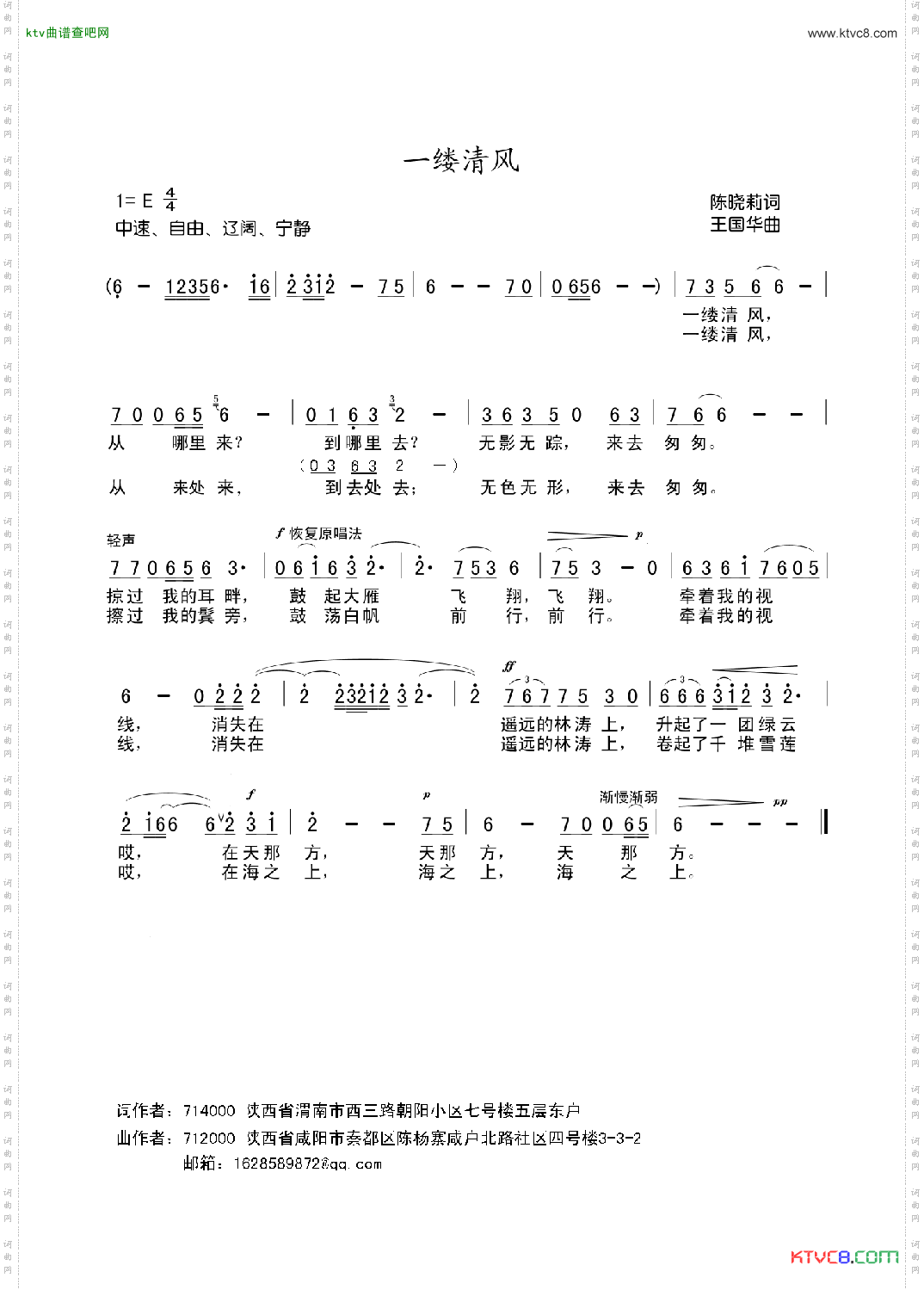 一缕清风
