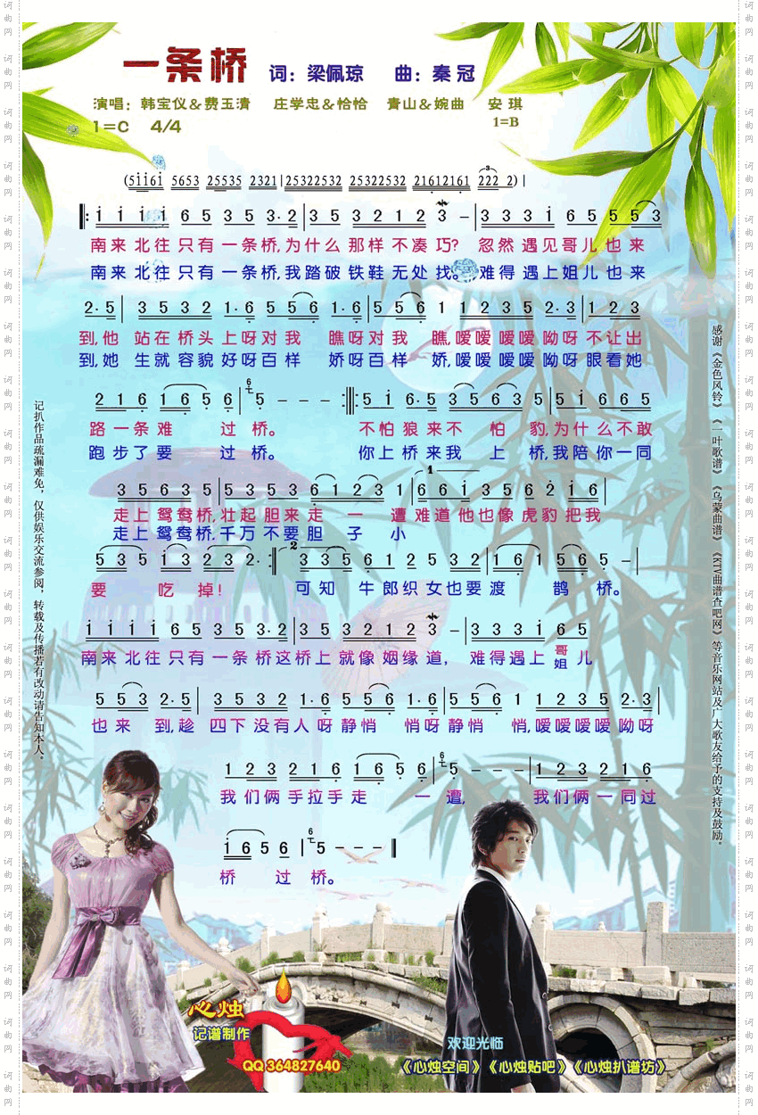 一条桥
