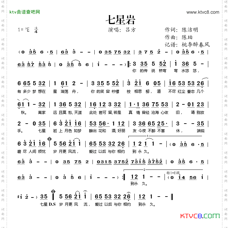 七星岩