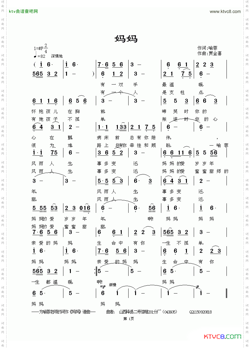 妈妈