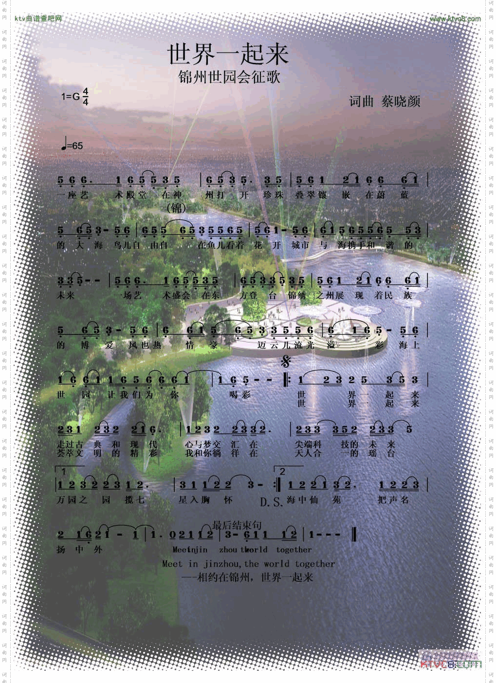 世界一起来