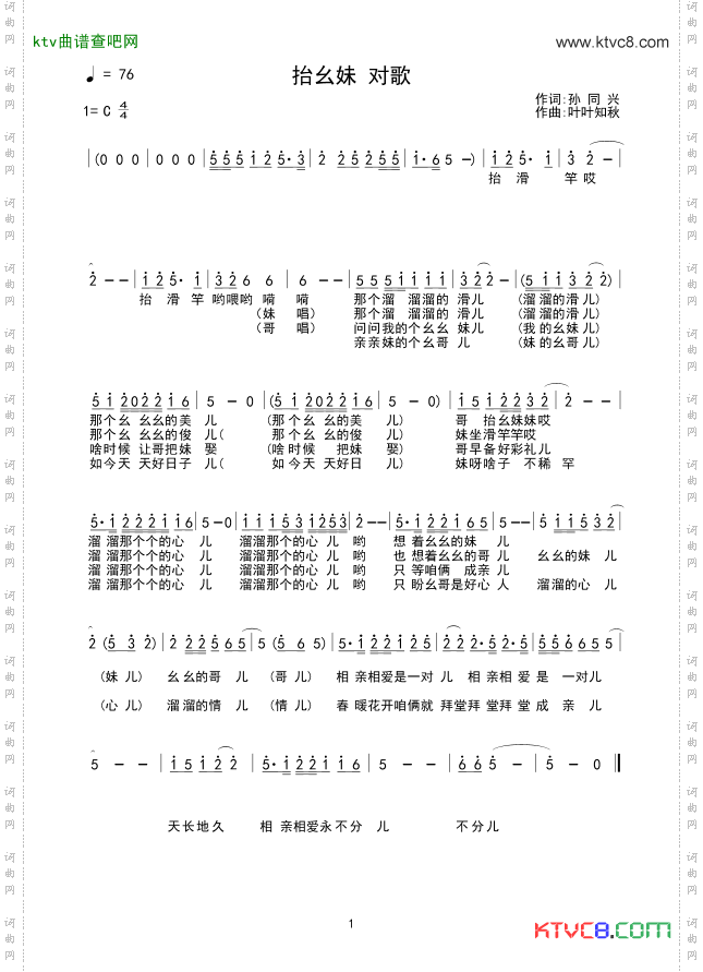 抬幺妹