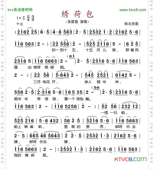 绣荷包