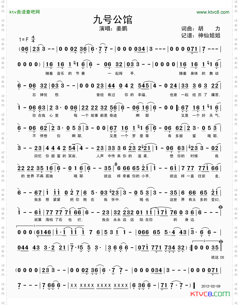 九号公馆