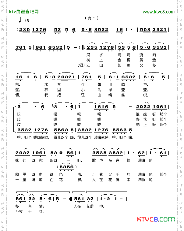 花伞舞曲