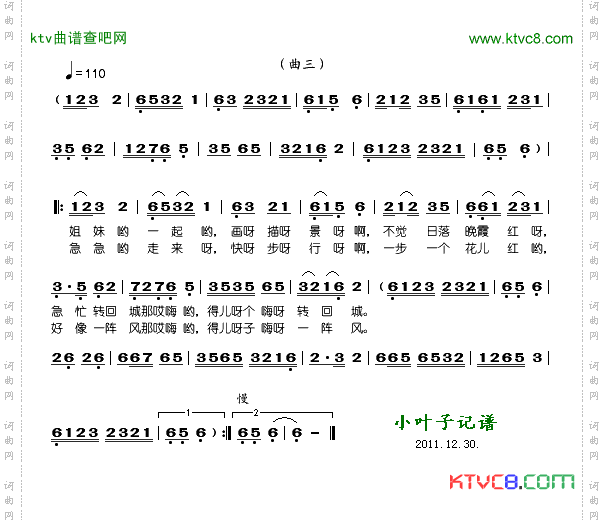 花伞舞曲
