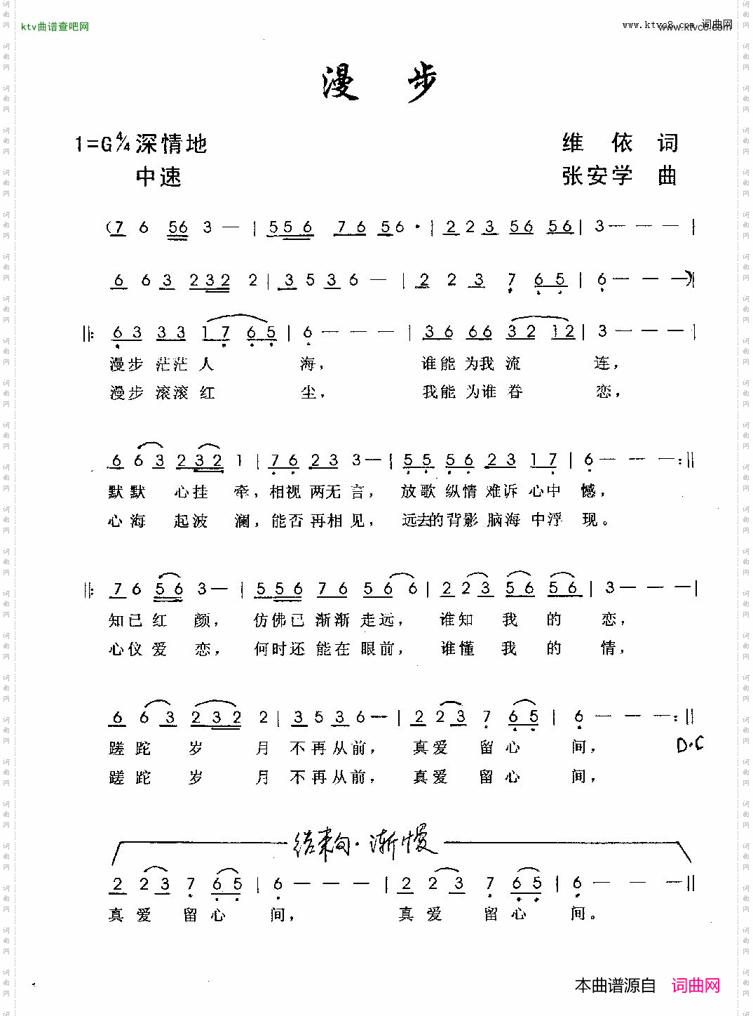 漫步