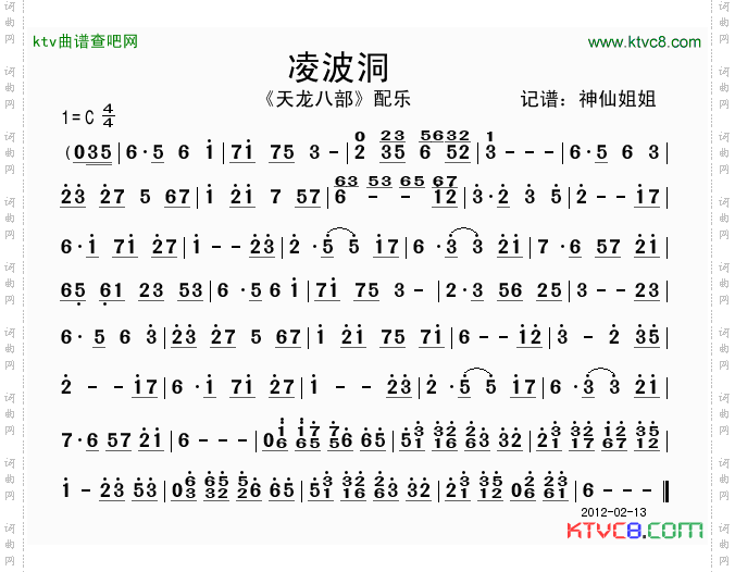 简谱