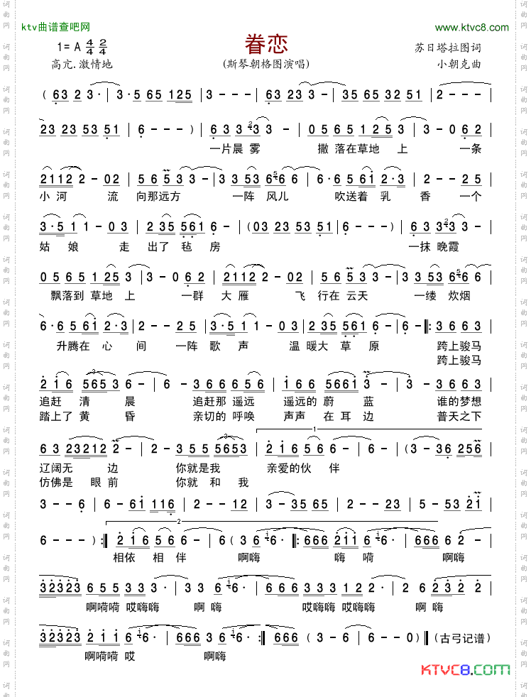 简谱