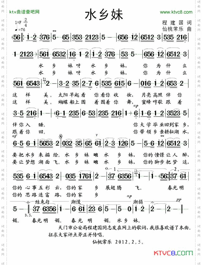 水乡妹