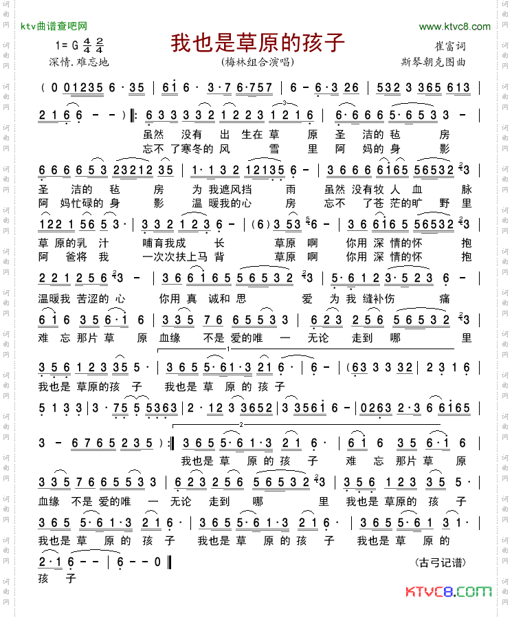 简谱