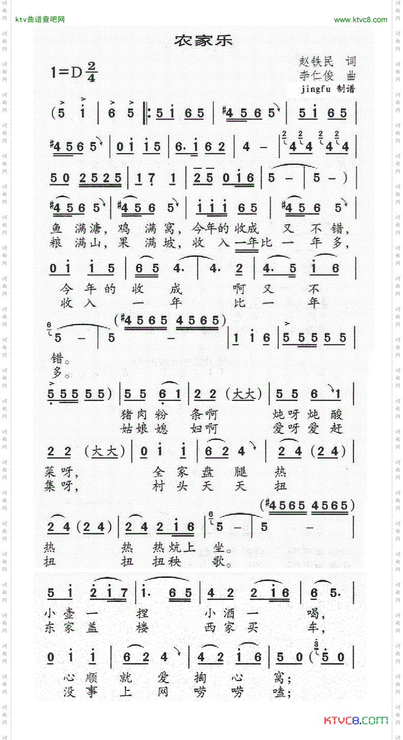 简谱