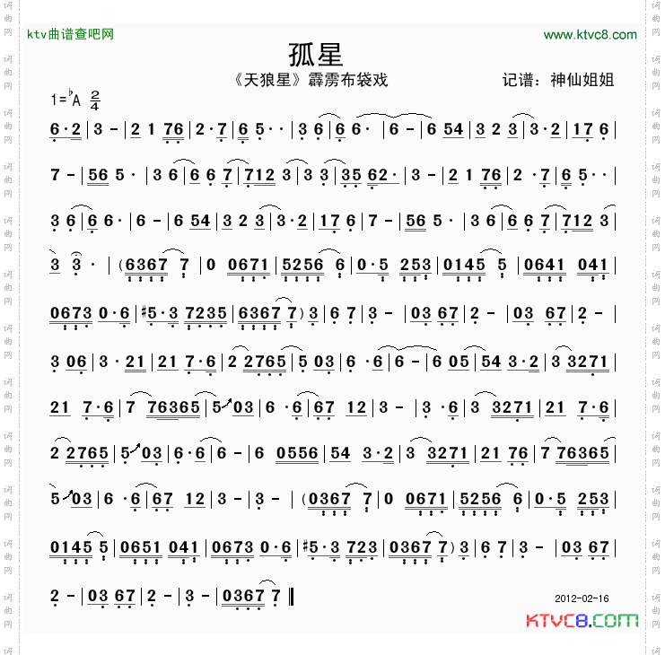 简谱
