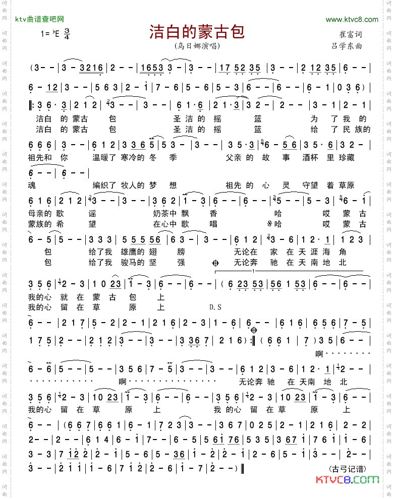 简谱
