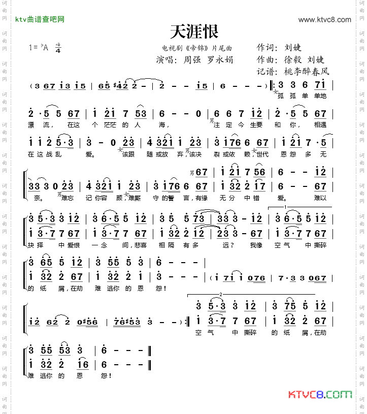 简谱