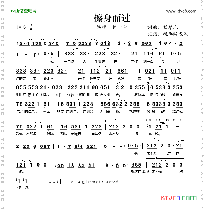 简谱