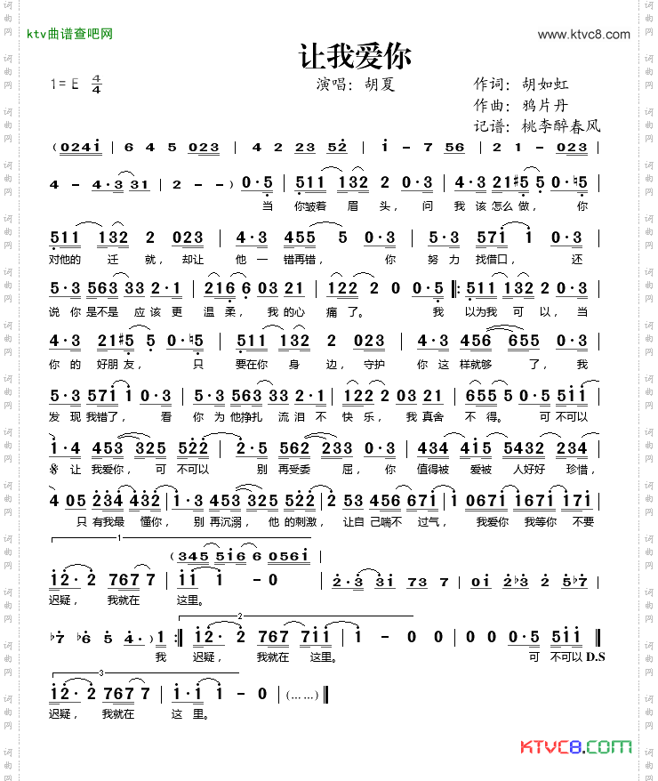 简谱
