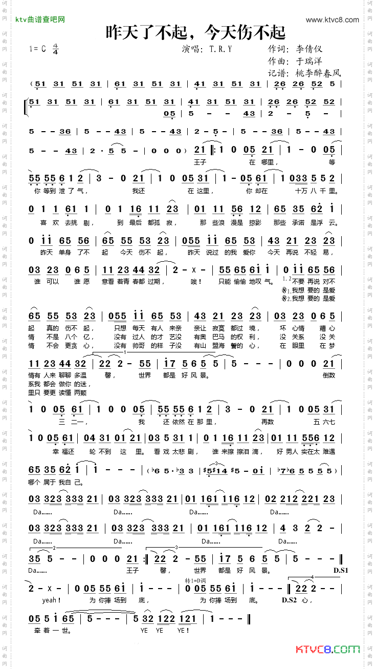 简谱