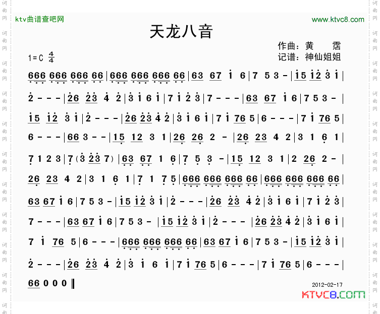 简谱