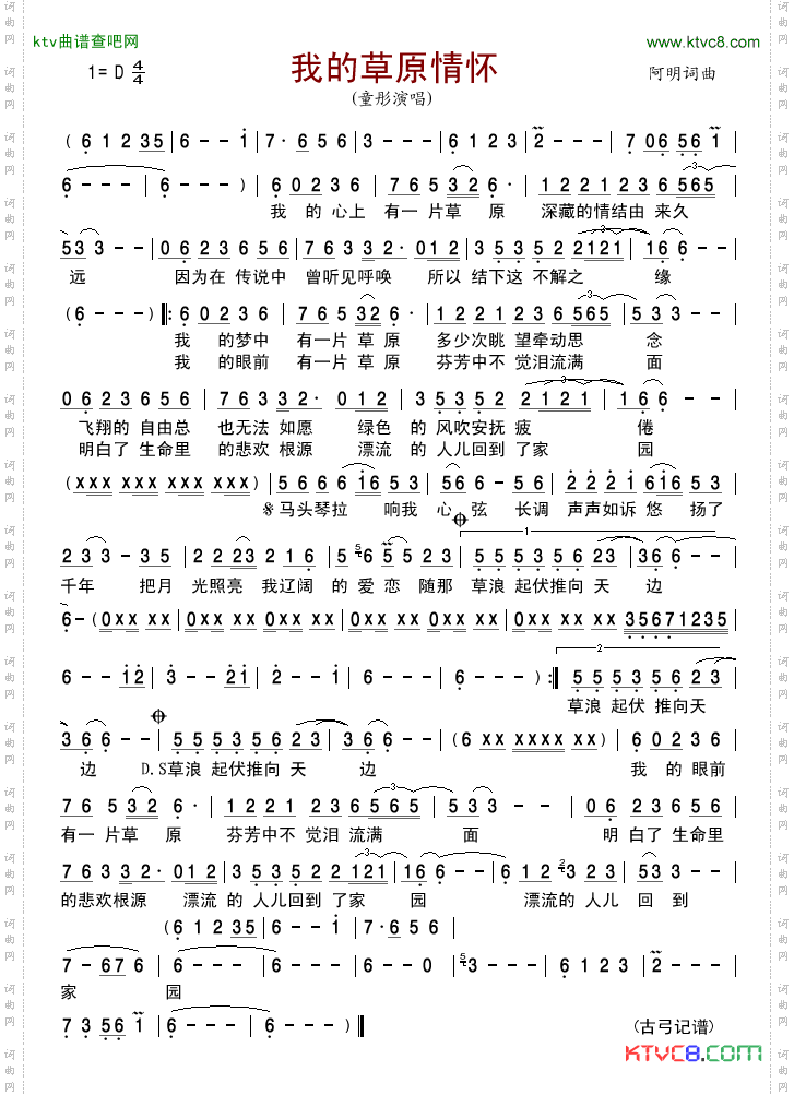简谱