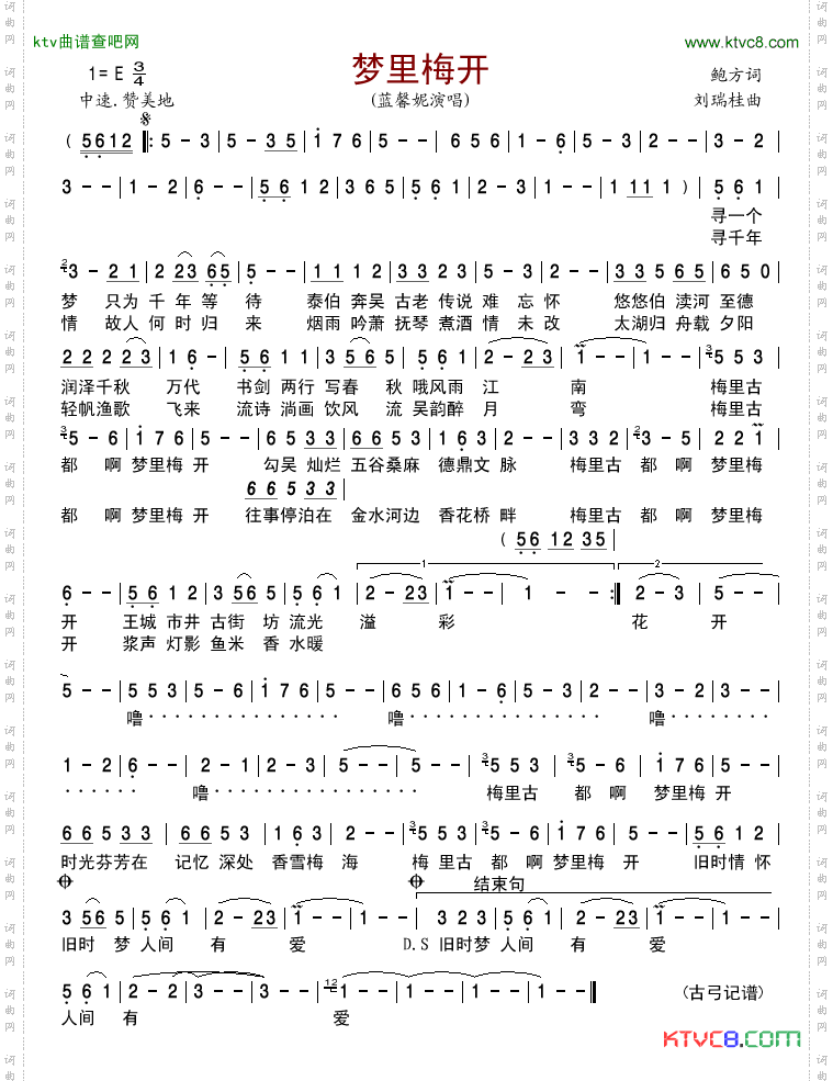 简谱