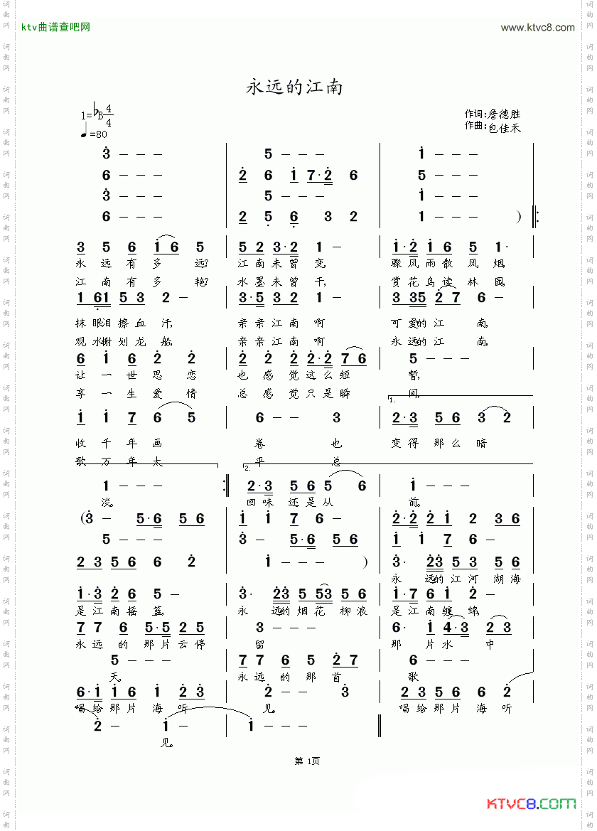 简谱