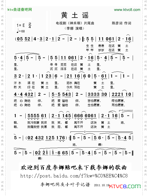 黄土谣_电视剧《神禾塬》片尾曲