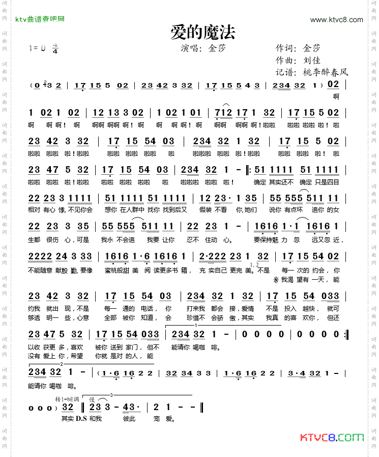 简谱