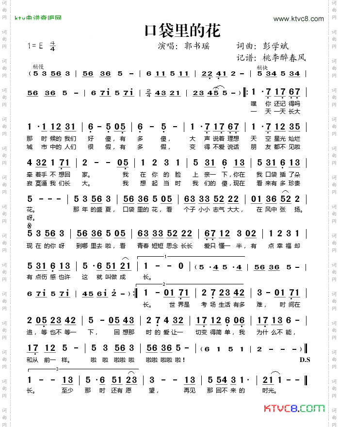 简谱