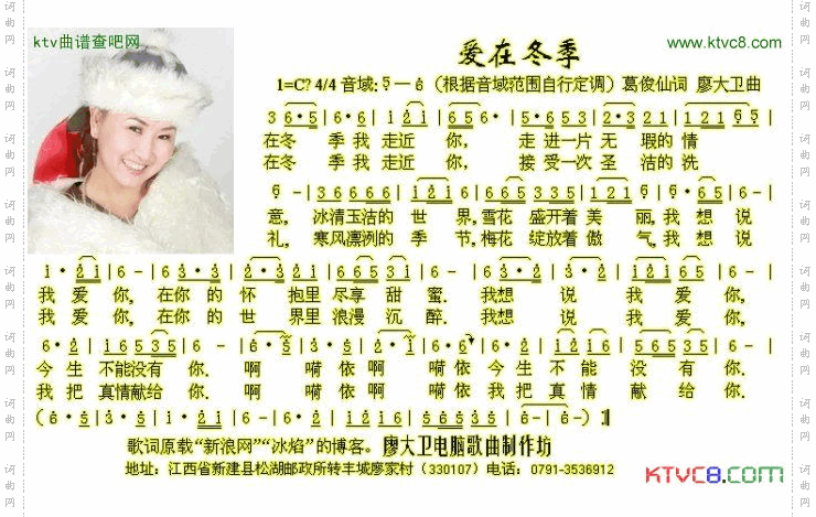 爱在冬季原创简谱