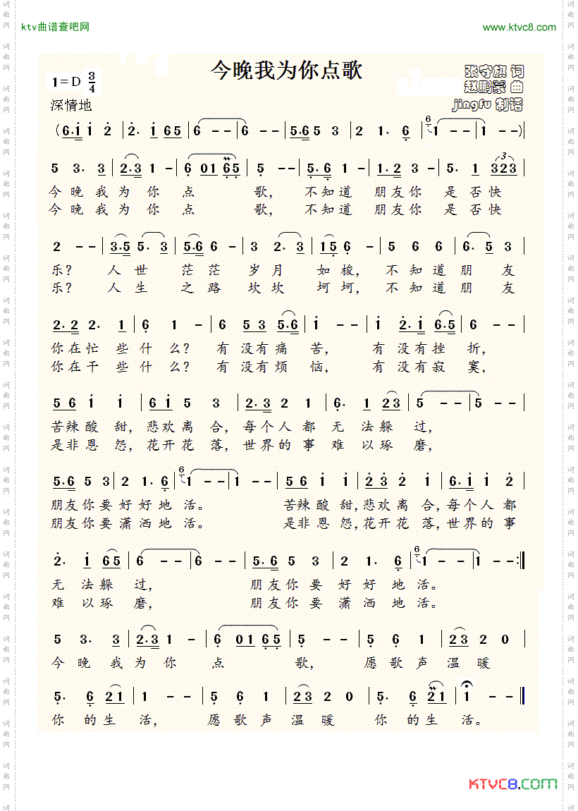 简谱