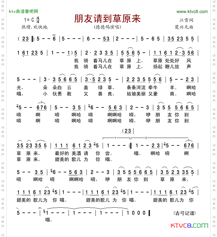 简谱