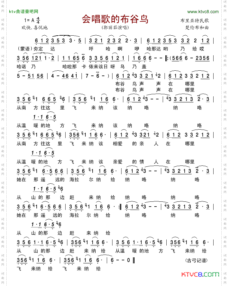 简谱