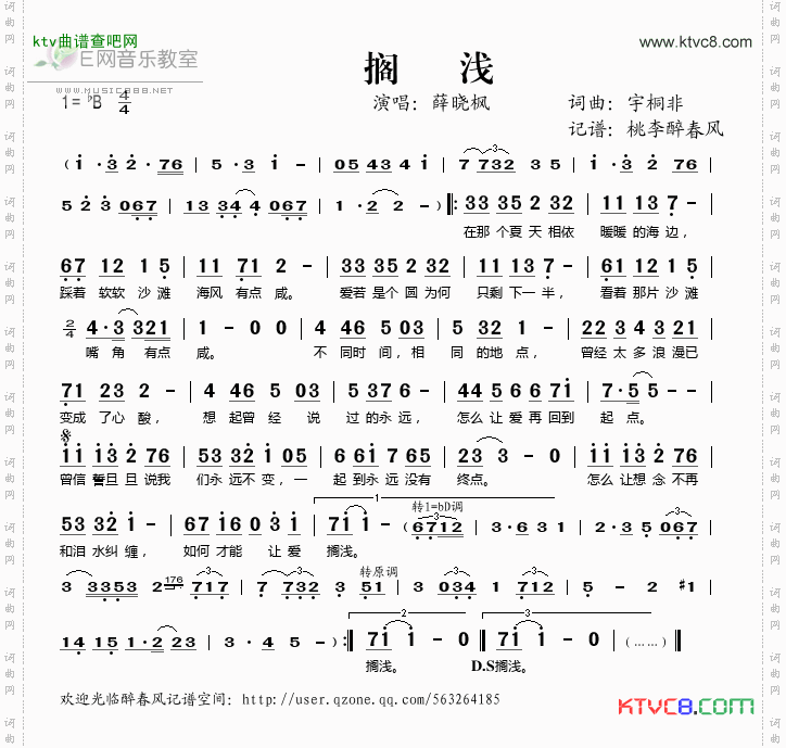 简谱