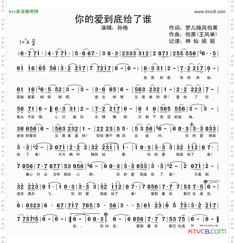 简谱